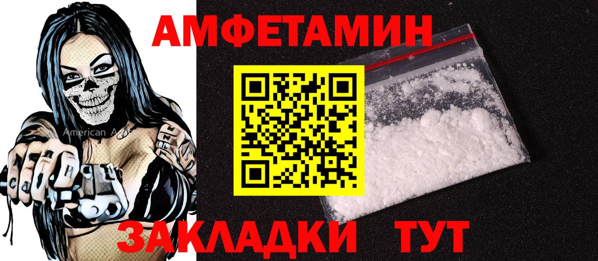 АМФ 98% Наро-Фоминск