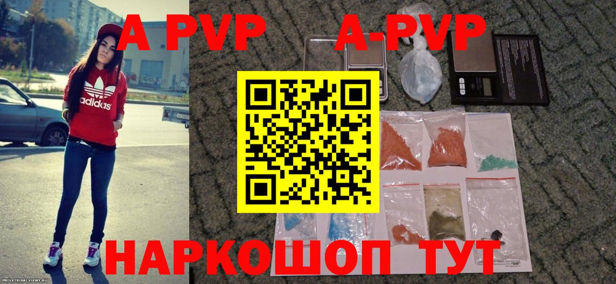 Alpha-PVP Crystall Наро-Фоминск