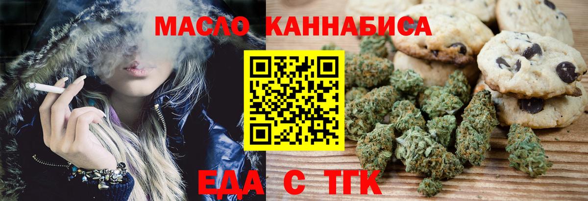Cannafood марихуана  Вход с VPN  Наро-Фоминск 