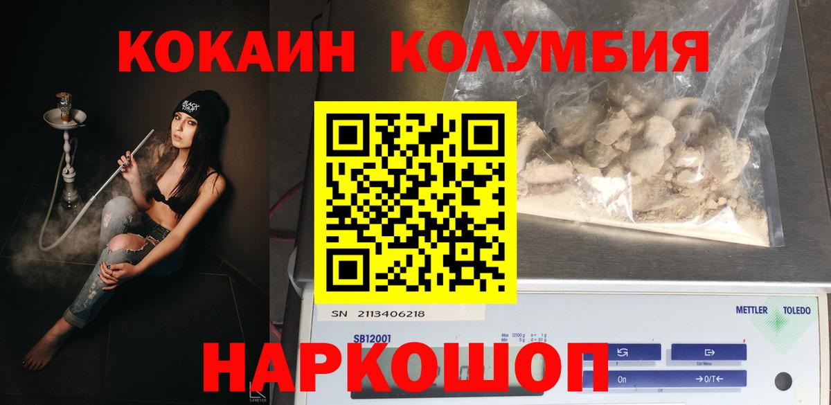Cocaine Эквадор  КОКАИН Fish Scale  Вход с VPN  Наро-Фоминск 