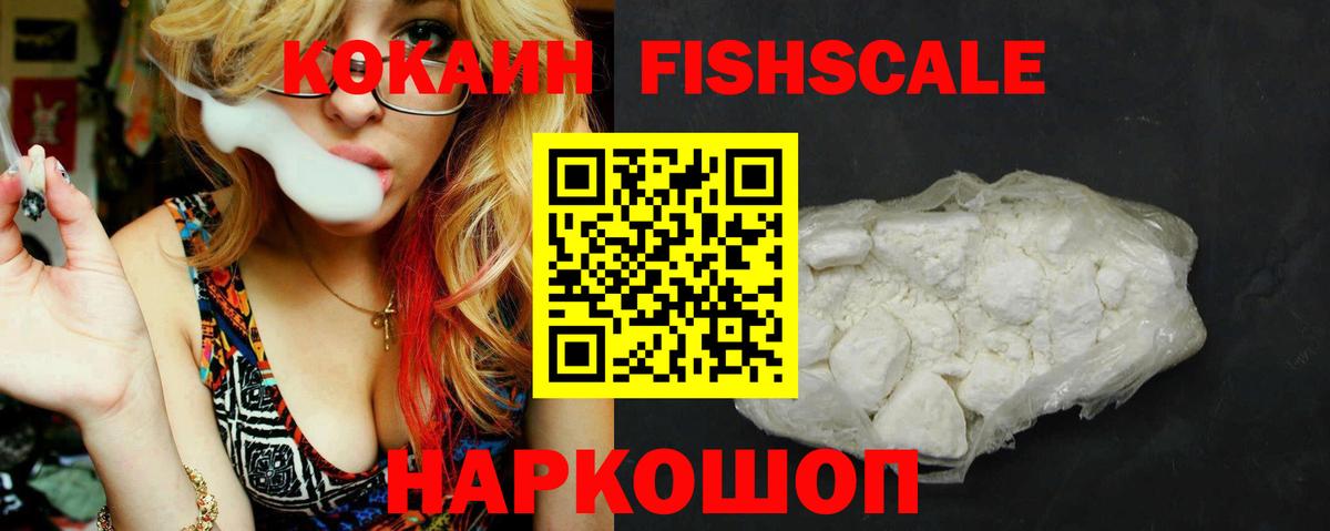 Cocaine Колумбийский Наро-Фоминск