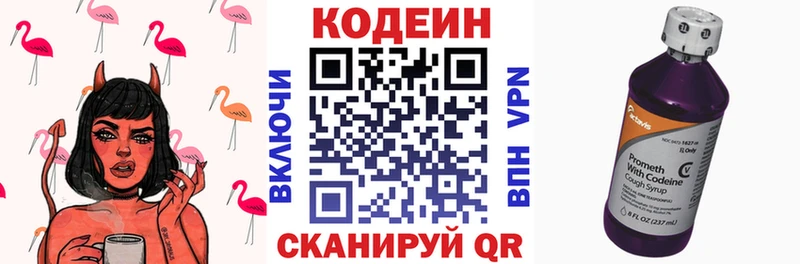 сайты даркнета клад  Наро-Фоминск  Codein Purple Drank 