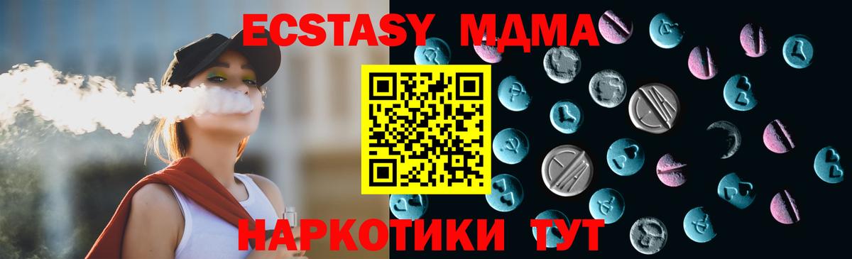 Наро-Фоминск  darknet Telegram  Вход с VPN  MEGA онион  Ecstasy Punisher  Экстази 