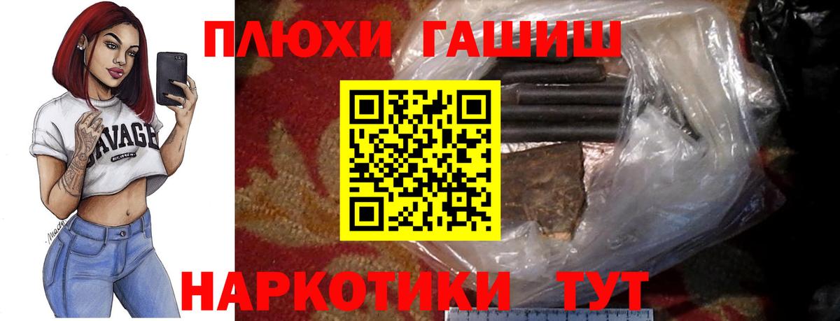 ГАШ hashish  ГАШИШ убойный  продажа наркотиков  ГАШ  Наро-Фоминск  Вход с VPN 