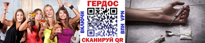 ГЕРОИН Heroin  где продают наркотики  Наро-Фоминск 
