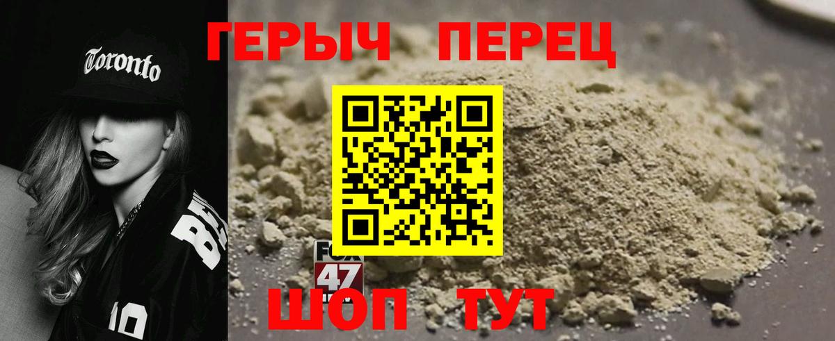 Героин Heroin Наро-Фоминск
