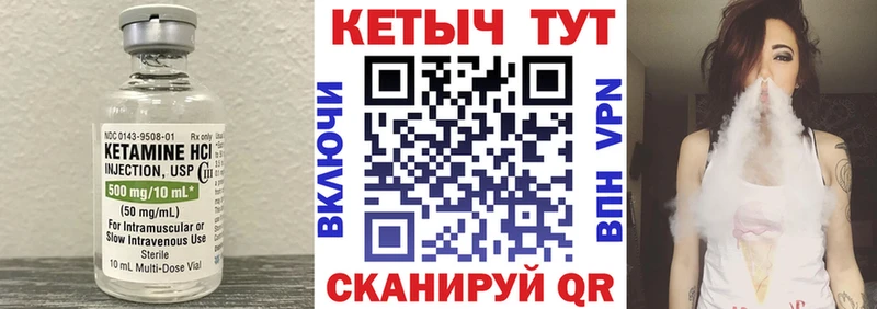 КЕТАМИН VHQ Наро-Фоминск