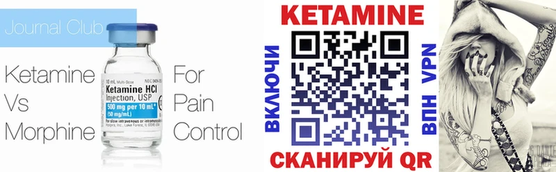 Кетамин VHQ  Наро-Фоминск 