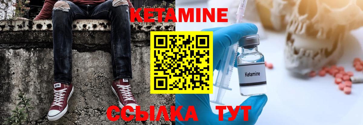 КЕТАМИН VHQ Наро-Фоминск