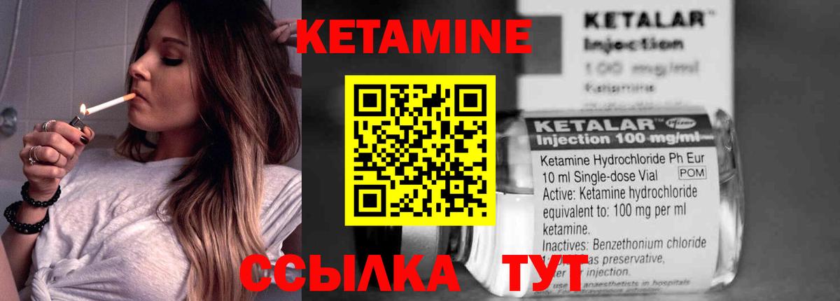 Наро-Фоминск  КЕТАМИН ketamine  Кетамин ketamine  Вход с VPN 