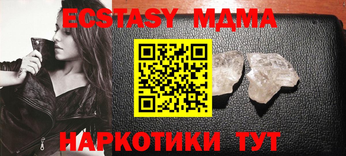 Наро-Фоминск  МДМА Molly  МДМА Molly  Вход с VPN 