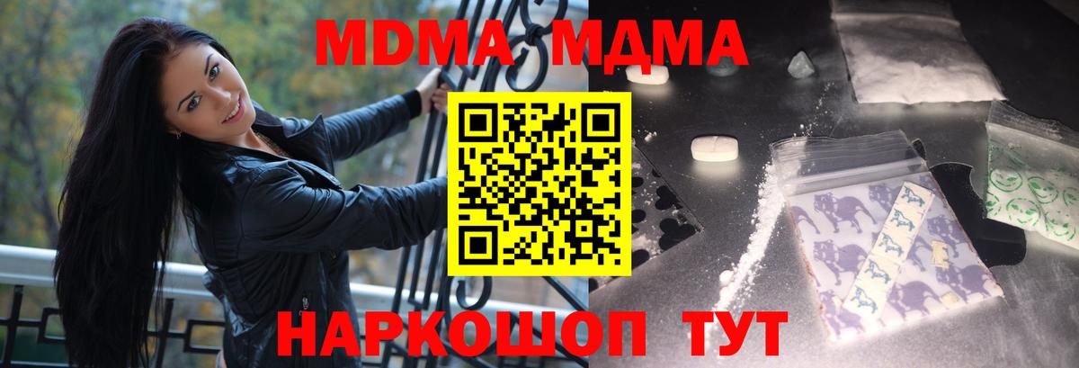 MDMA Molly Наро-Фоминск