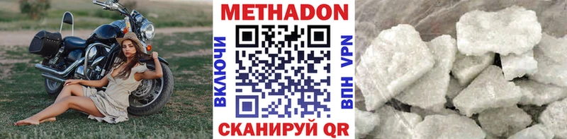 Метадон methadone  Наро-Фоминск 