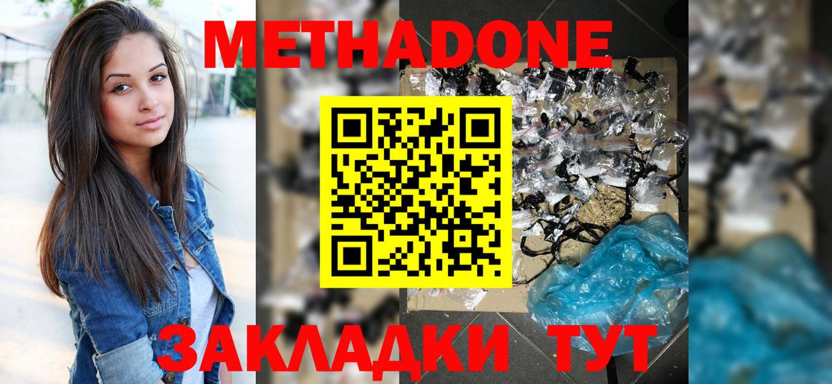 ОМГ ОМГ сайт  МЕТАДОН белоснежный  Вход с VPN  Наро-Фоминск 