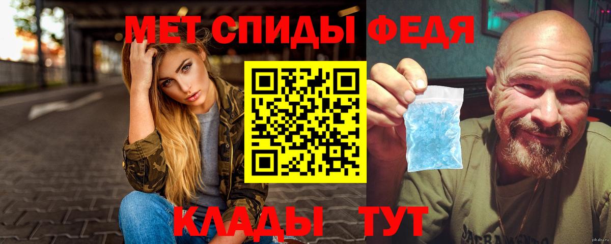 МЕТАМФЕТАМИН мет Наро-Фоминск
