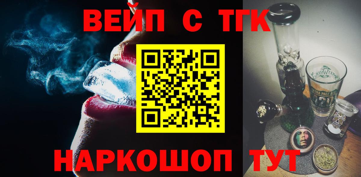 Дистиллят ТГК вейп с тгк Наро-Фоминск